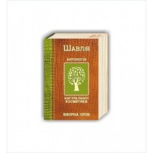 Šalavijo eterinis aliejus 10 ml
